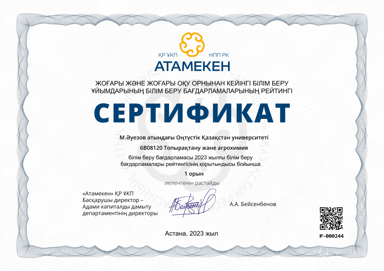 In the ranking of universities of the NCE “Atameken”, 3 educational programs of the Agrarian Faculty took prizes